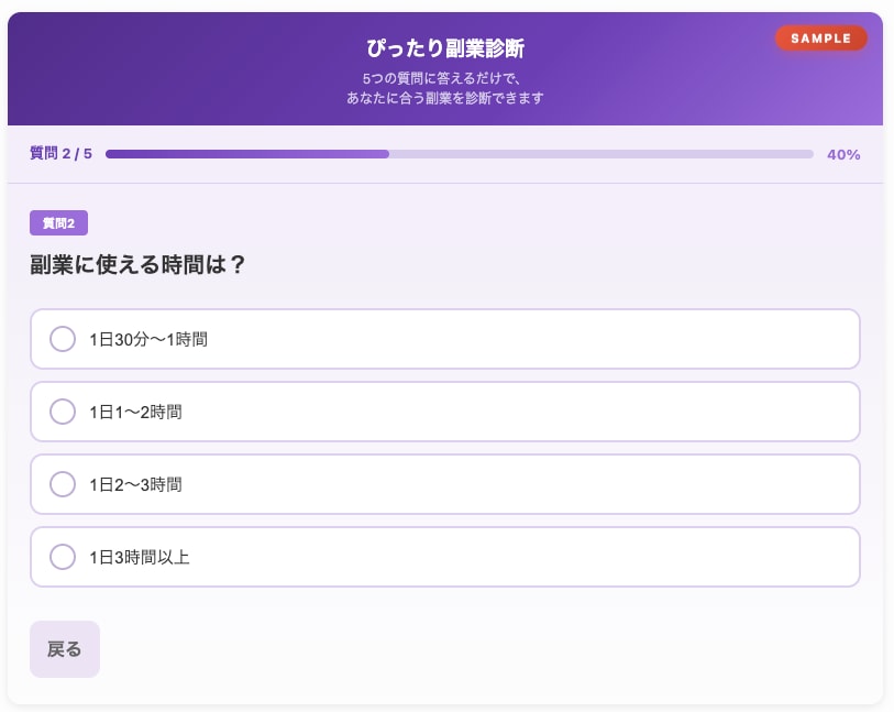 あなたのサイト専用の「診断ツール」を制作します CVR改善に直結！記事に埋め込める診断ツールを低価格で イメージ4