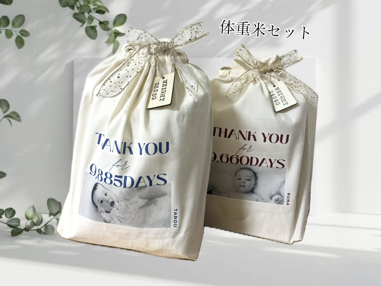 おしゃれな結婚式体重米(韓国デザイン)作成します 送料無料配送☆両親に感謝の気持ちを込めて贈り物♡ イメージ1