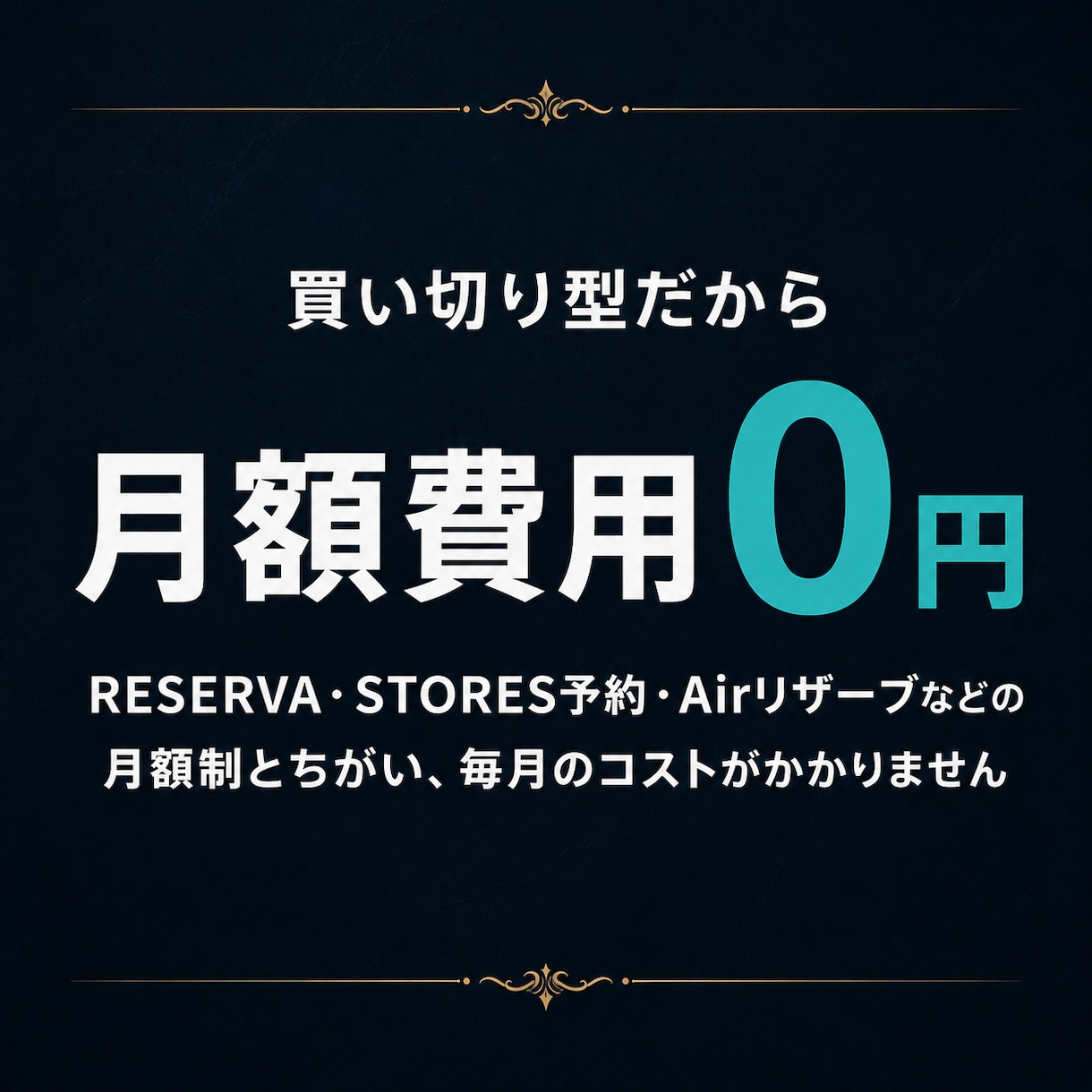 業種特化のオーダーメイド予約サイトを作ります 初期費用のみ・SaaS月額0円｜LINE予約Bot対応 イメージ6