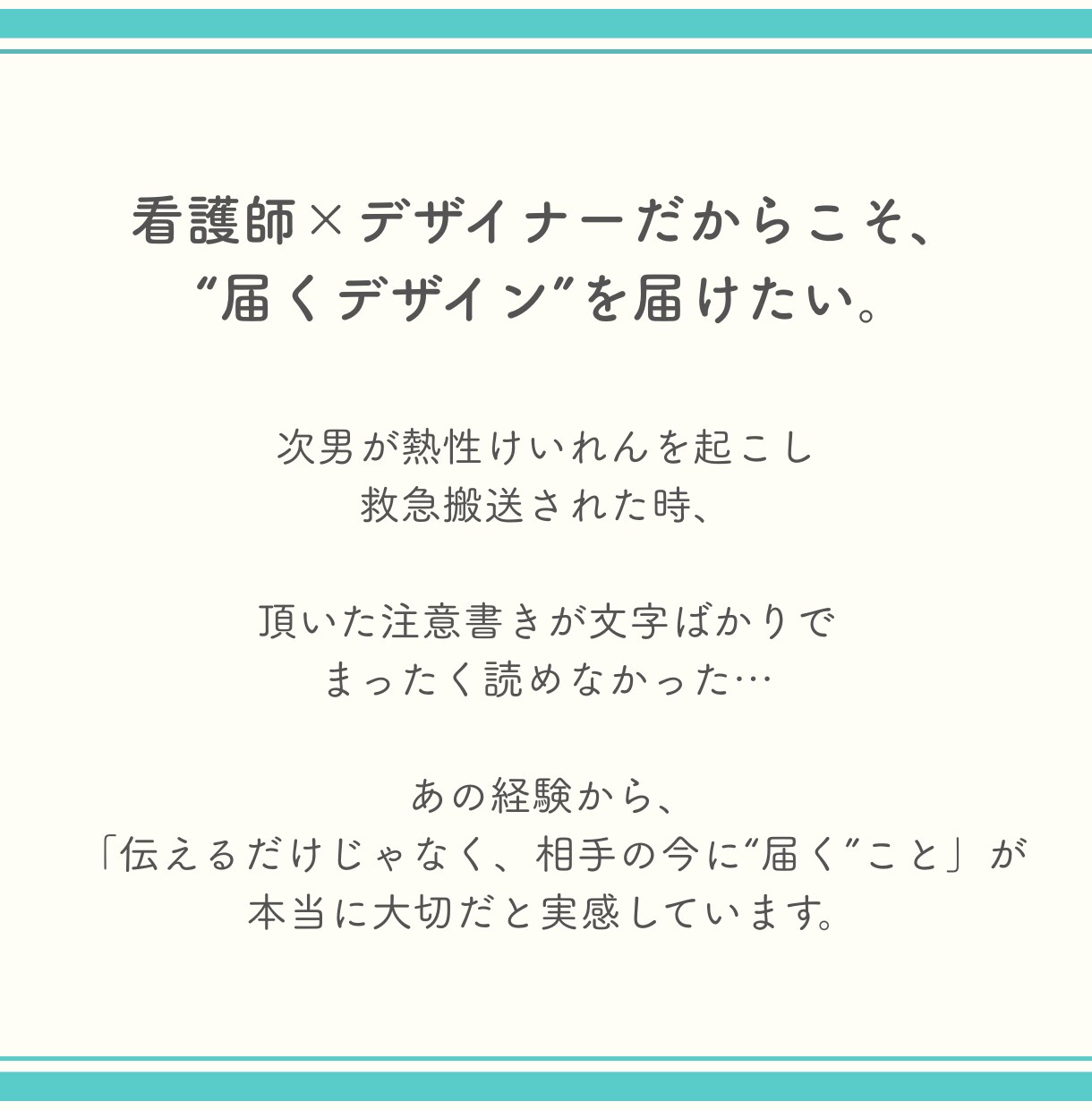 医療・看護系専門｜“今”に届くロゴデザイン作ります 看護師×デザイナーだからできる“見る人の状況”に寄り添うロゴ イメージ5