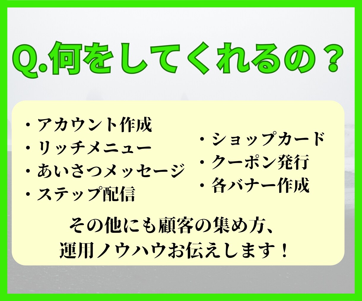 5案件限定特価！公式LINE作ります 気になるけど、手が出せていない公式LINEを作成します！ イメージ3
