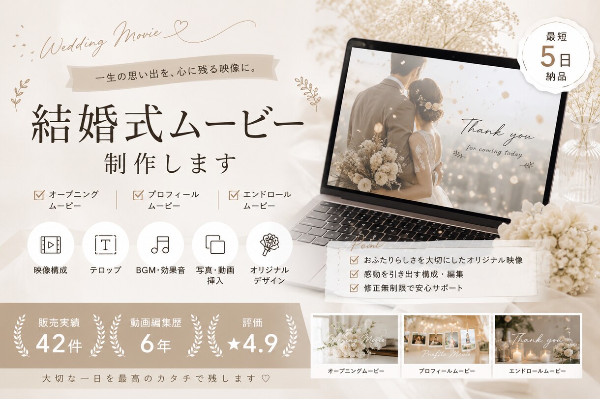 オープニングムービーなど結婚式動画編集します お値打ち価格でご要望にお応えします！ イメージ1