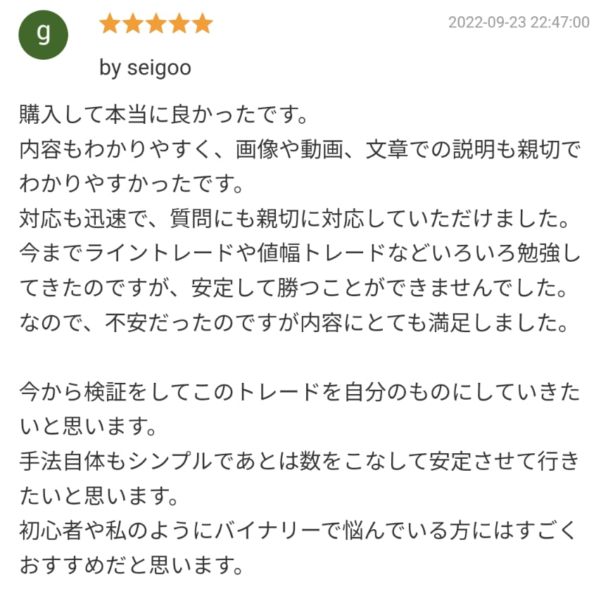 迷わないバイナリートレード教えます 反発するポイントと明確な根拠。 イメージ7