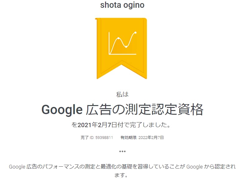 Google広告の些細な問題を解決に導きます 設定面から運用のコツまで親切丁寧をモットーに対応します！ イメージ2