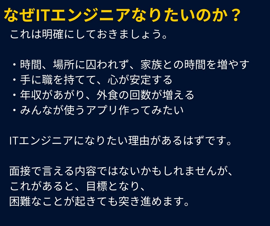 未経験ITエンジニア転職のアドバイスします 30代からでも大丈夫！戦術もやり方も教えます。 イメージ6