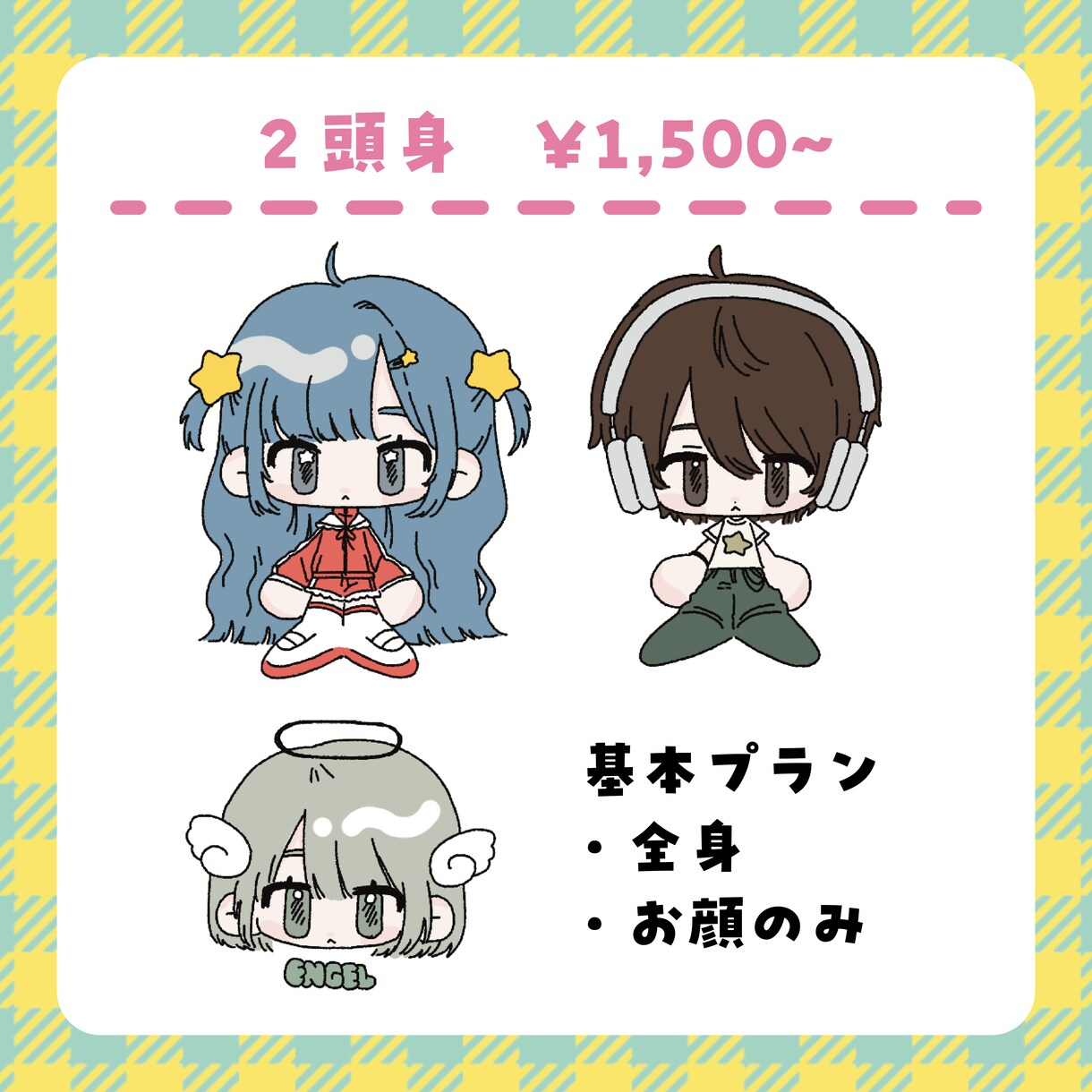 先着5名様限定！可愛いデフォルメイラストを描きます デフォルメイラストを格安でお描きします！ イメージ2