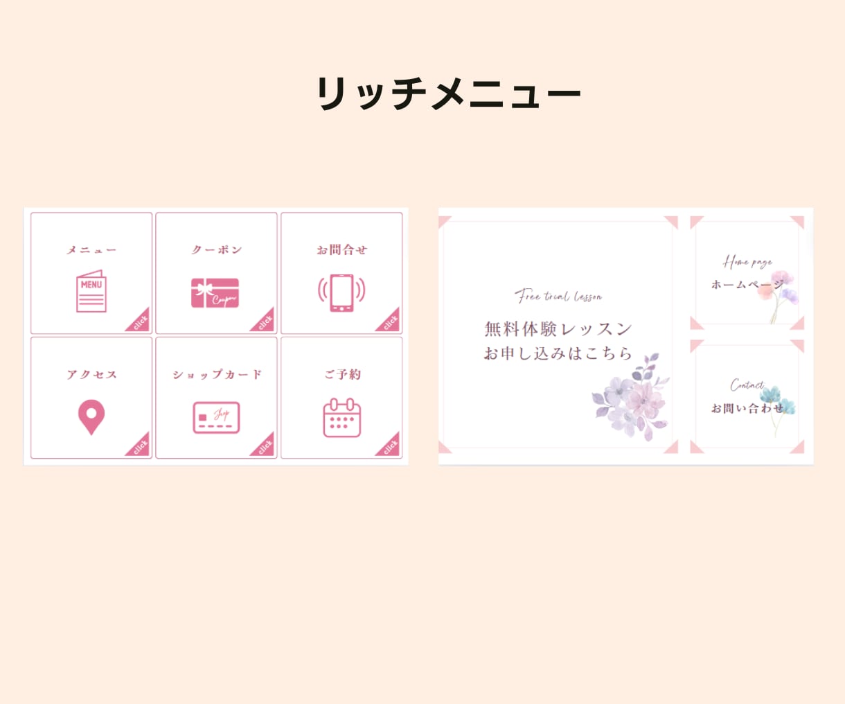 シンプルでわかりやすいリッチメニュー作成します 見やすくついタップしたくなるデザイン作りませんか イメージ3