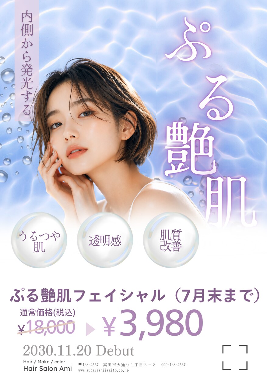 見やすく伝わるバナー・チラシ作りますます ターゲットに響くCanvaデザイン制作 イメージ7