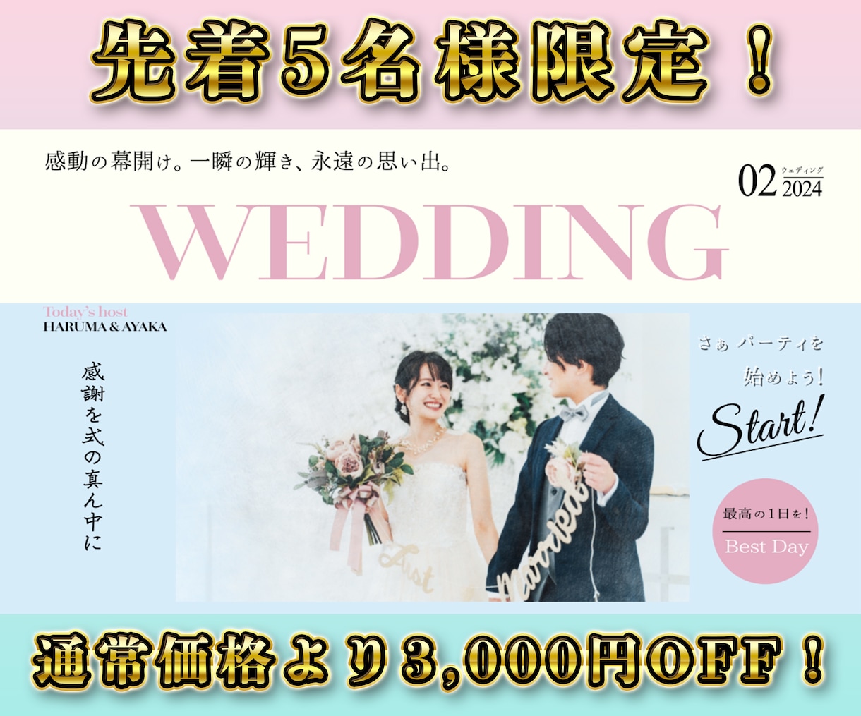 おしゃれな雑誌風結婚式オープニングムービー作ります 【DVD無料】色変更可能/ファッション雑誌風/修正無制限⭕ イメージ1