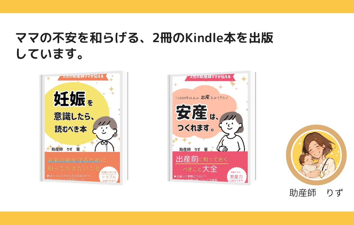 妊娠～育児（1歳まで）の相談をお受けいたします 妊娠・出産・子育てが不安なママへ イメージ5