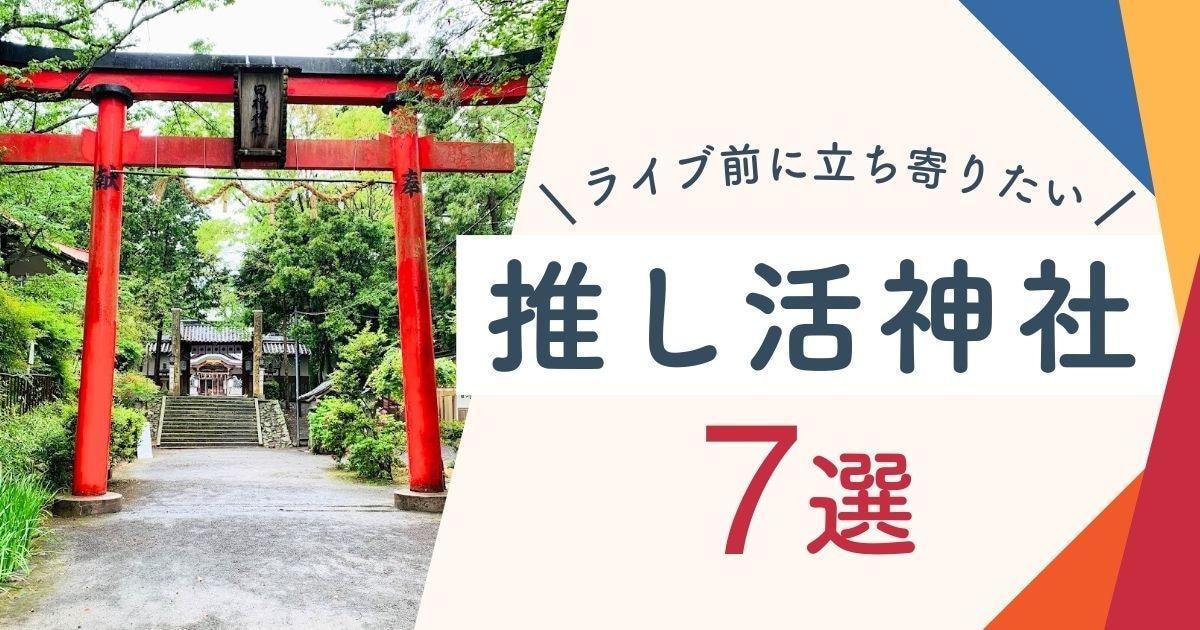 推し活女子のための映えるサムネイル制作します オタク女子必見！推し活用サムネイル/アイキャッチ画像 イメージ4