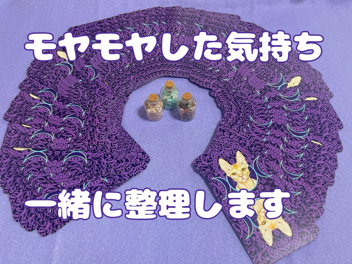 本当はどうしたい？言えないモヤモヤを整理します 【初出品SALE】お悩みを聞きながら一緒に答えを見つけます イメージ1
