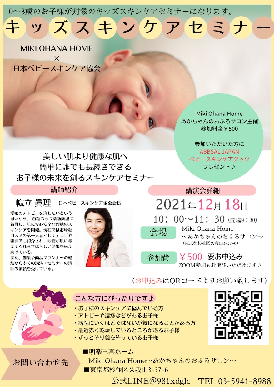 3日以内に作成！高品質のチラシデータを作成します 修正回数無制限実施中！スピーディーにデータを作成いたします！ イメージ5