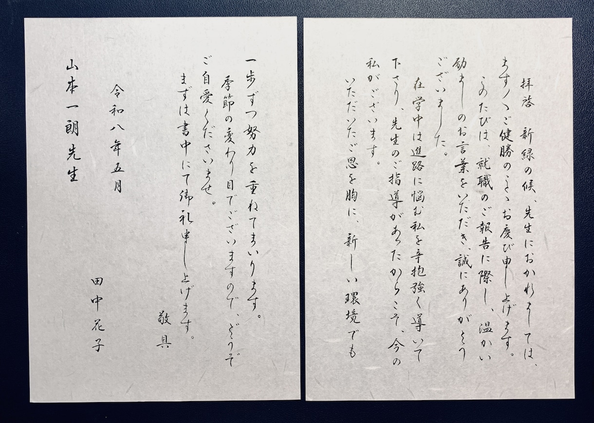 手紙・お礼状・ファンレターを毛筆で手書き代筆します 文章の清書専門。便箋・封筒・宛名・筆ペン・送料込¥2,000 イメージ1