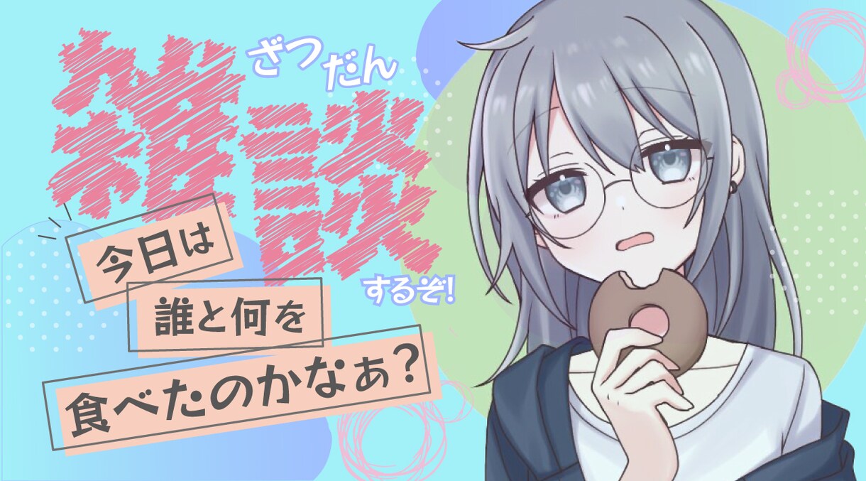 Youtubeのサムネ制作します 1件で受付ストップします。１つのご依頼と真剣に向き合います イメージ7