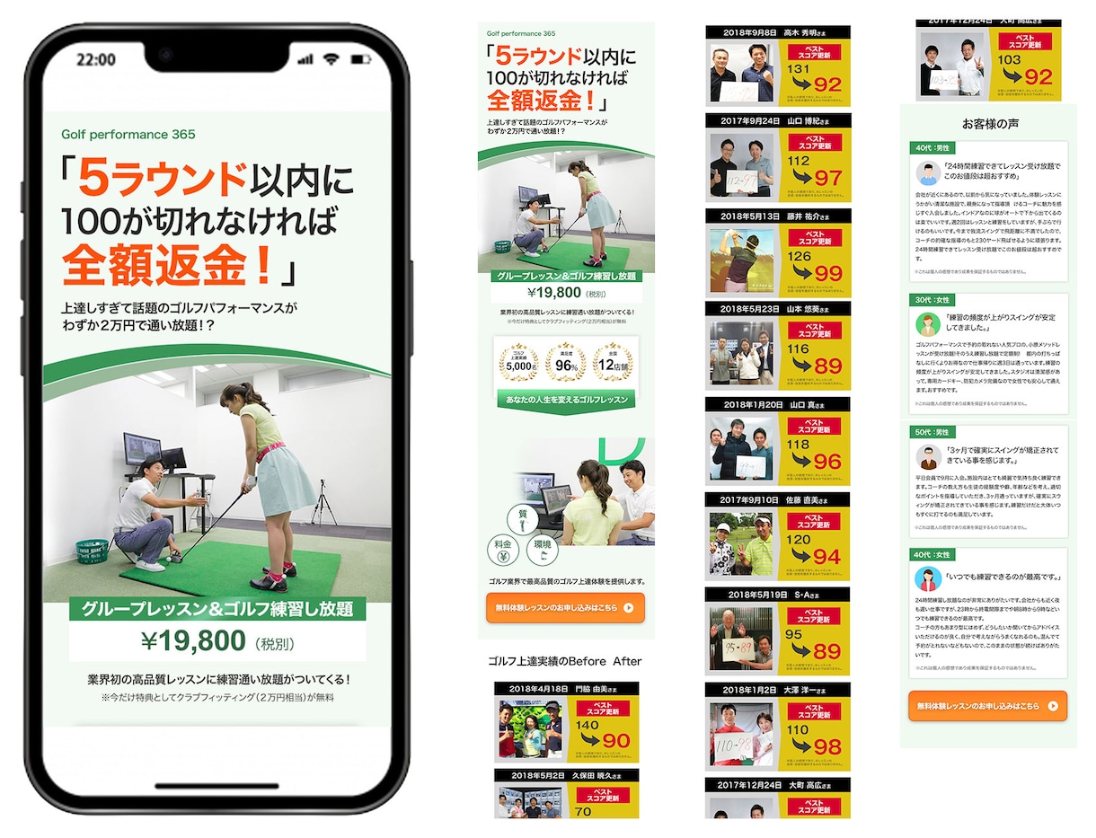 低価格高品質！反応率が生まれて売れるLP制作します WEB解析1回無料で公開後の改善まで。スマホ最適化対応 イメージ2