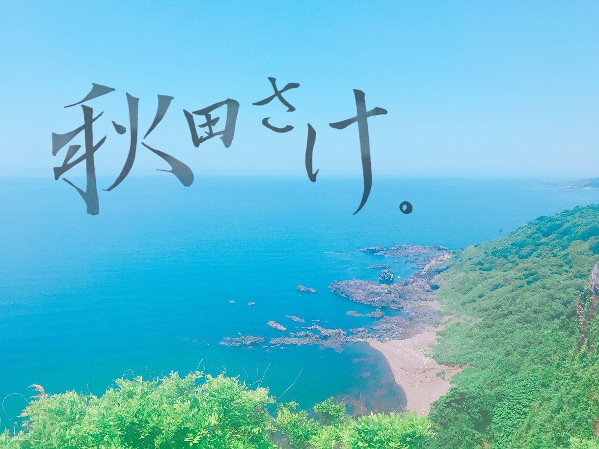写真に溶けるような書を届けます 書道十段保有者が届けるメッセージピクチャー イメージ4