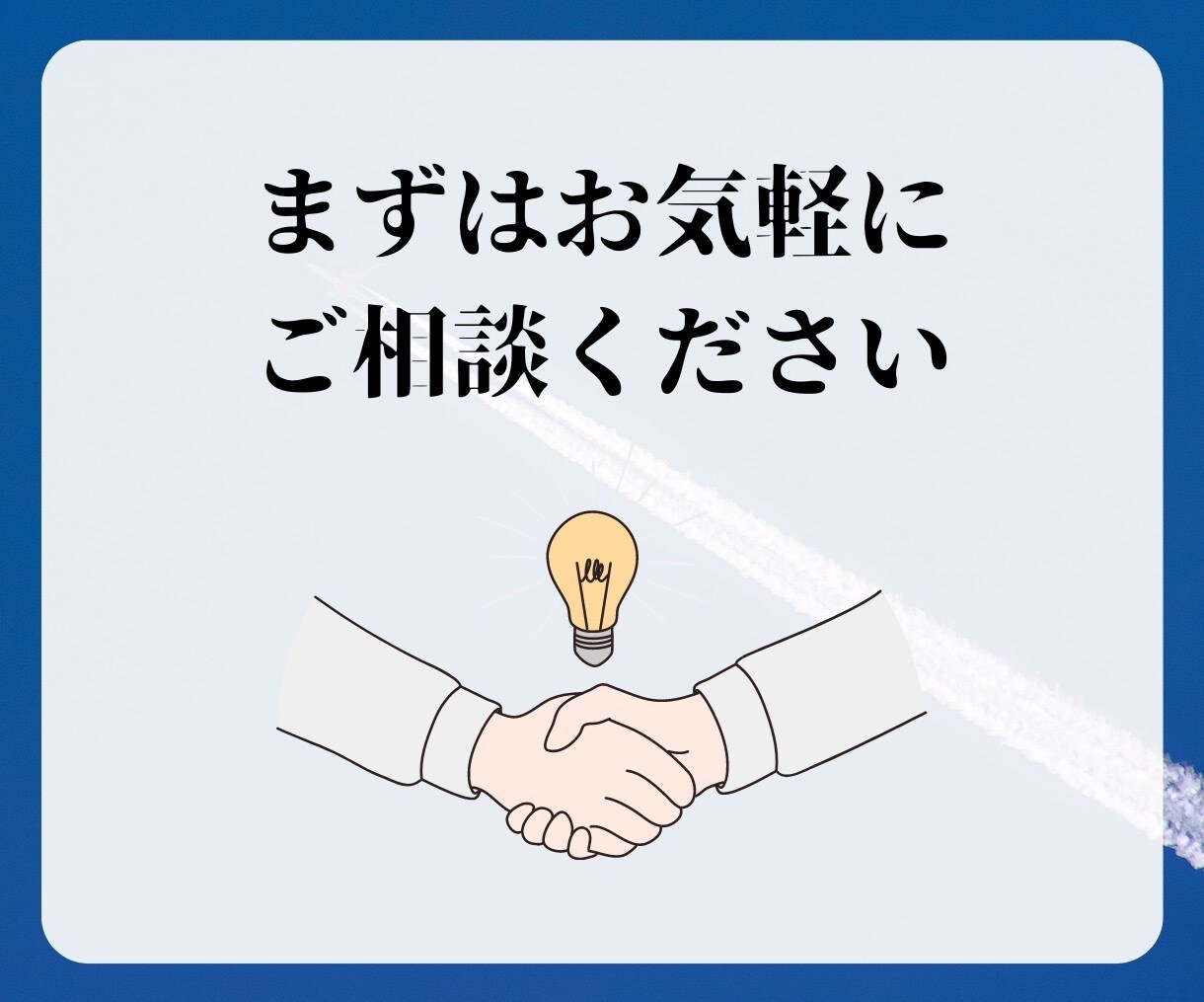 LINE構築いたします ビジネスの未来を切り拓く、LINE公式アカウントの可能性！ イメージ10