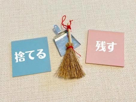 一緒に断捨離★断捨離相談電話でお受けします 一緒に断捨離しながら電話します♬断捨離アドバイスも！ イメージ2