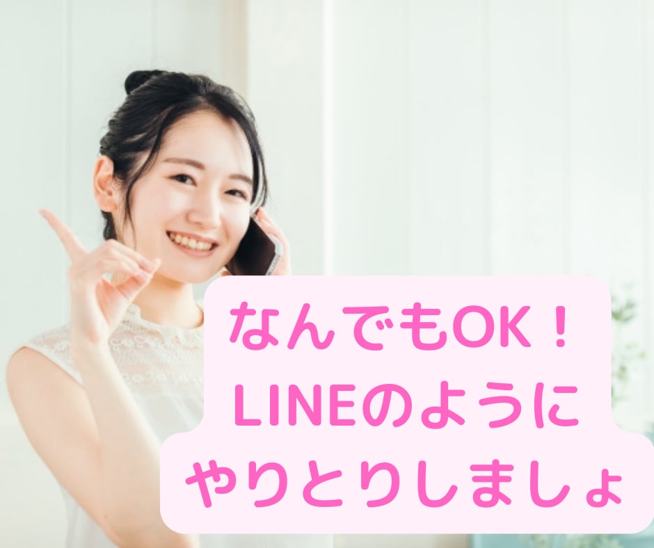 なんでも★癒し系保育士があなたのお話しを聞きます 気軽なお話から深い悩みまでどのジャンルか悩むときはコチラへ イメージ3