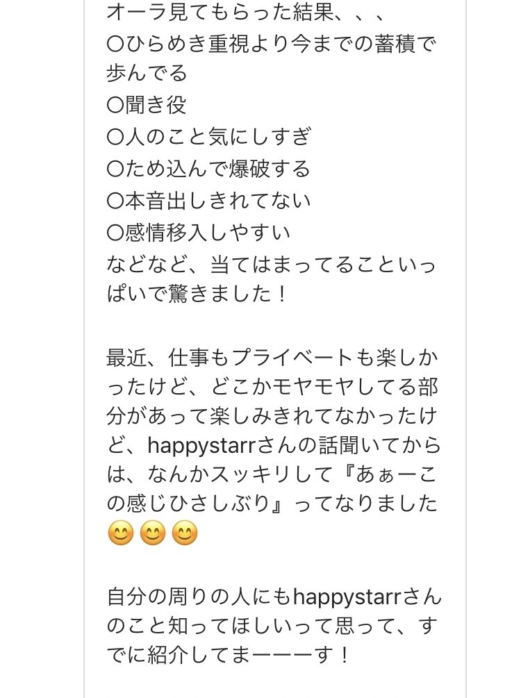 写真でオーラ、スピリチュアル鑑定します 仕事の行く末、彼、彼女の本音、将来の事が気になるあなたへ イメージ4