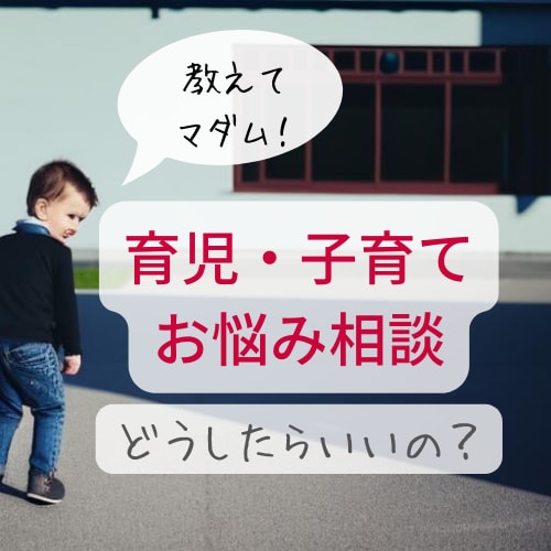 なんでも子育てのご相談におのりします ささいなことでも気軽にご相談してくださいね。 イメージ3