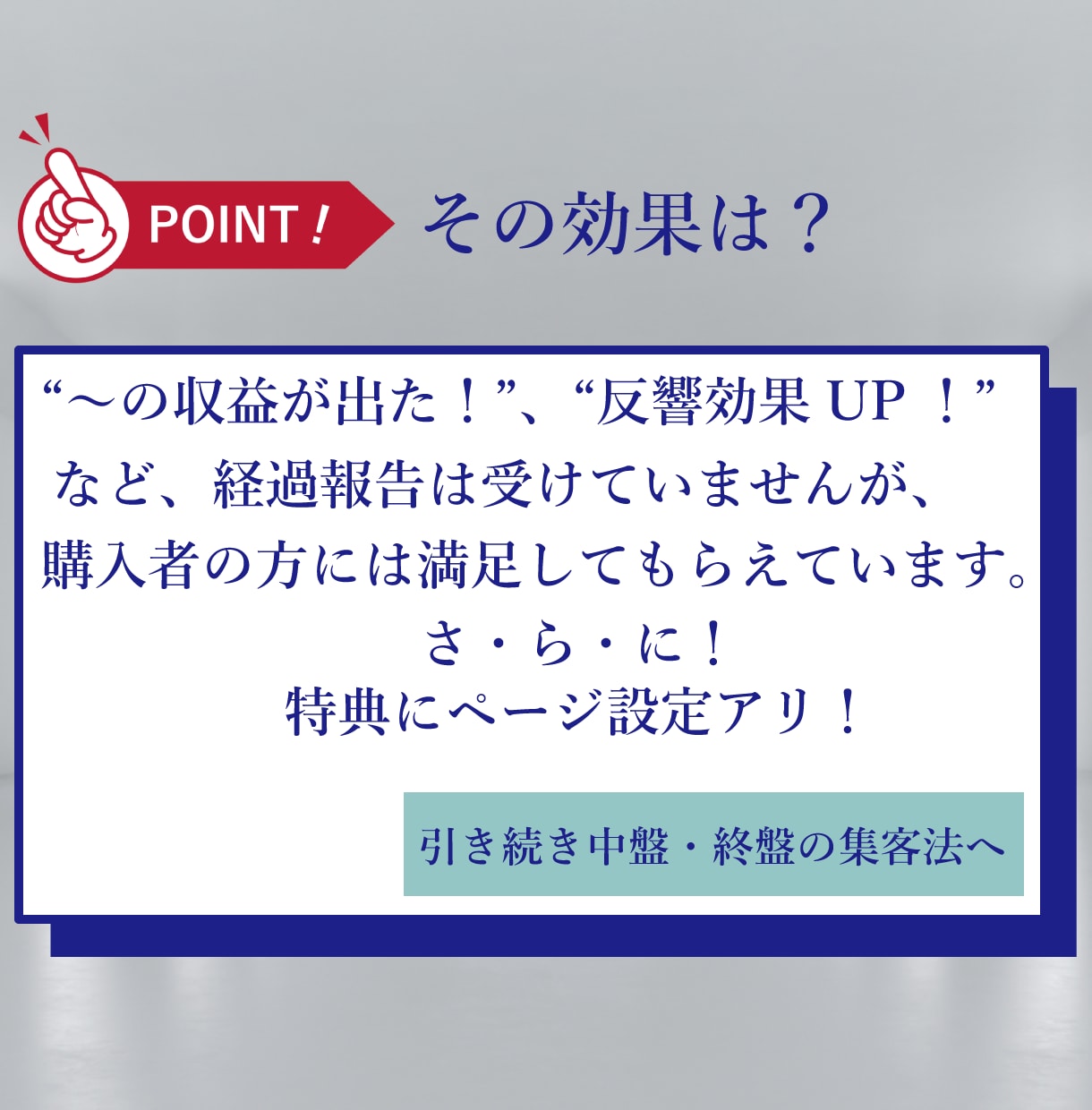 売上に伸び悩むHPの改善マーケティングします 集客できないHPはただのゴミ。マーケティング戦略で改善 イメージ4