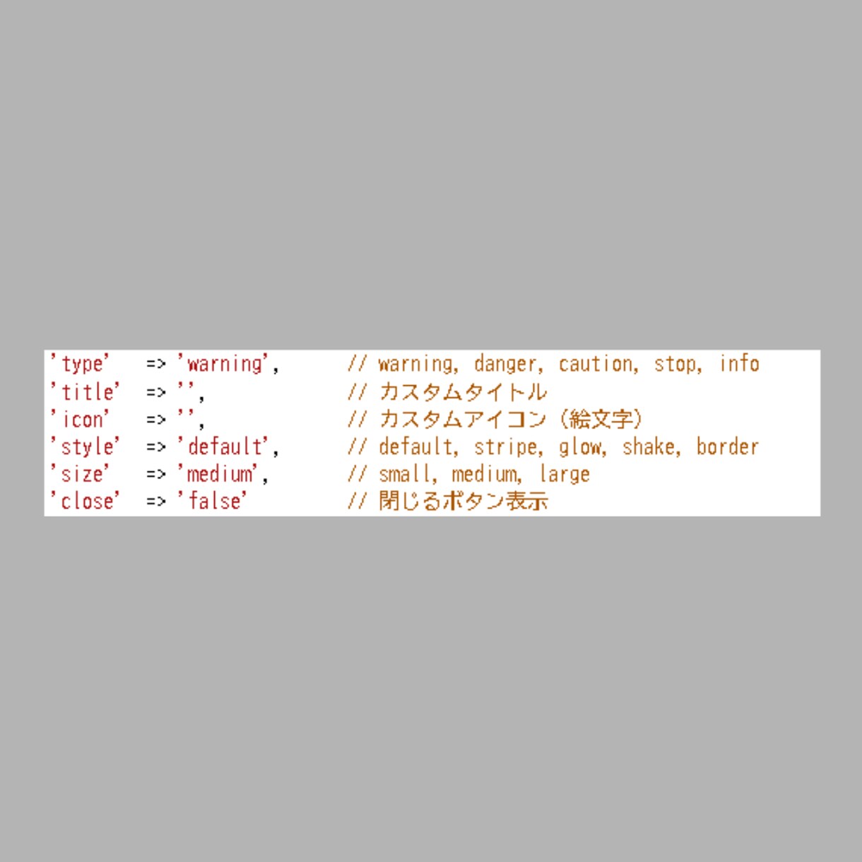見落とし防止。動く警告・注意BOXをWPに設置ます 免責や禁止事項を強調。点滅や揺れで「読ませる」枠を作成 イメージ4
