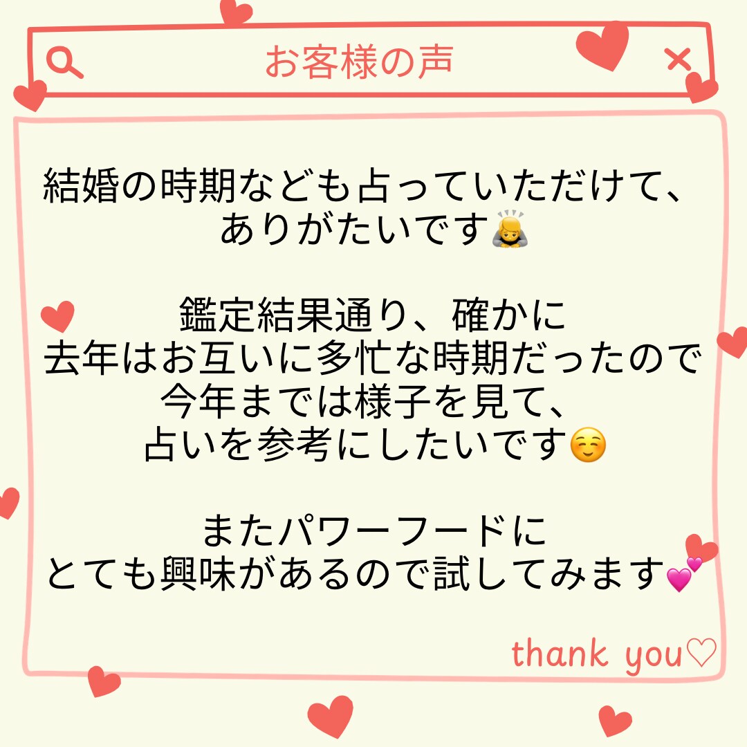 四柱推命であなたらしく生きる為のお手伝いをします プチ鑑定♡自分だけの取扱説明書をお届けします✴︎ イメージ7