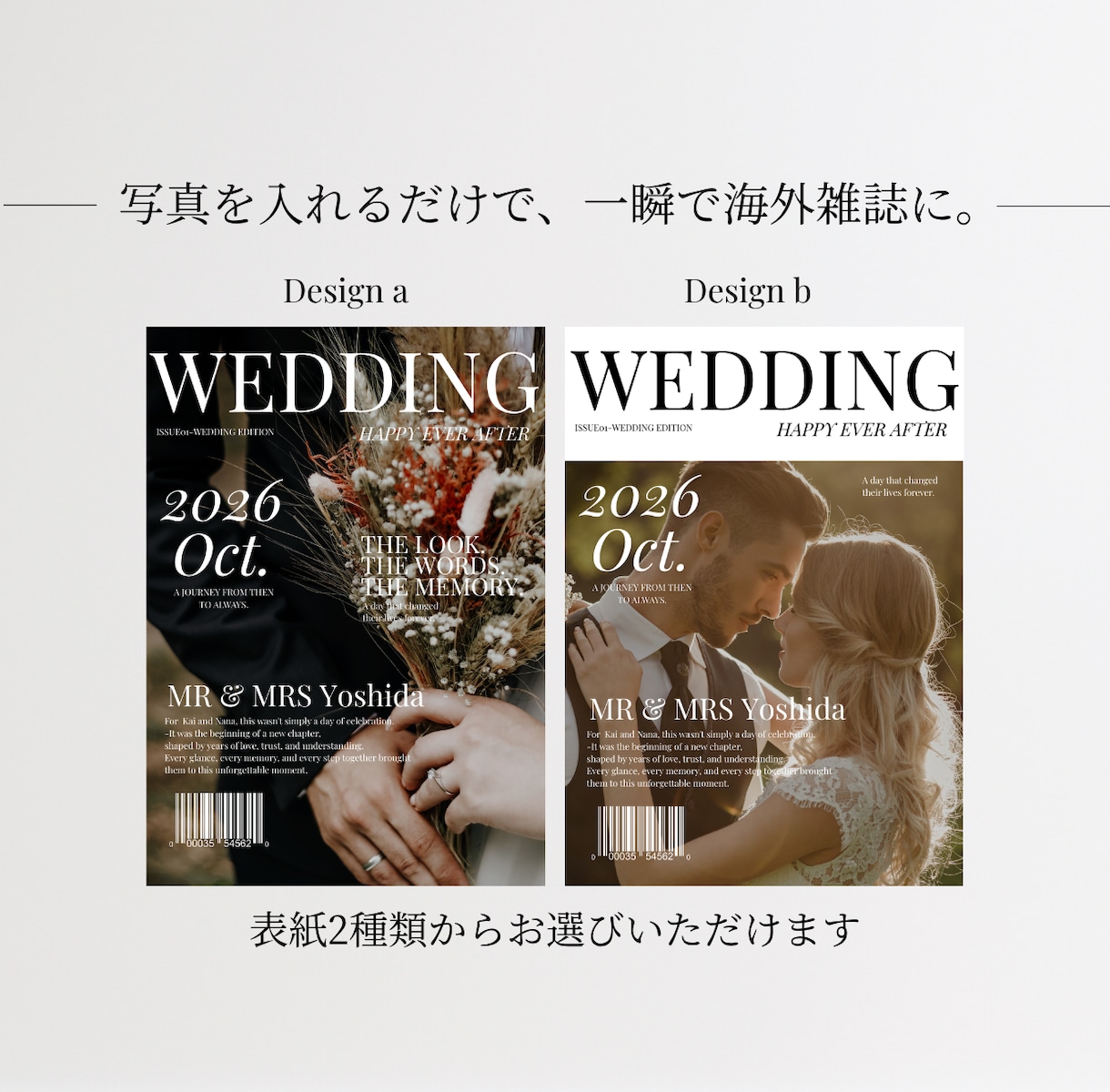 海外雑誌風⌇結婚式プロフィールブック作れます 【全8P】表紙2種類から選べる！CANVA操作&印刷ガイド付 イメージ1