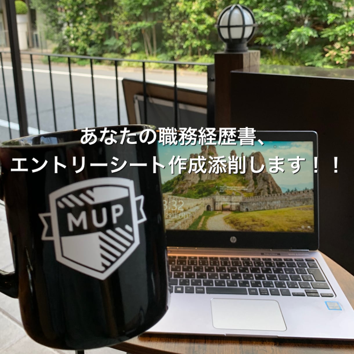 あなたの職務経歴書、エントリーシート作成添削します 現役転職エージェントが丁寧にアドバイス！ イメージ1