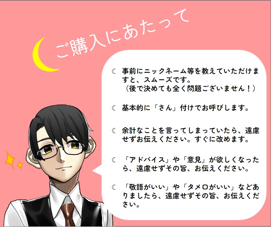 どんな方のどんなお話でも受け止めます お悩みや、恋愛相談、大きな悩みから日々の小さな悩みまで✩.* イメージ5