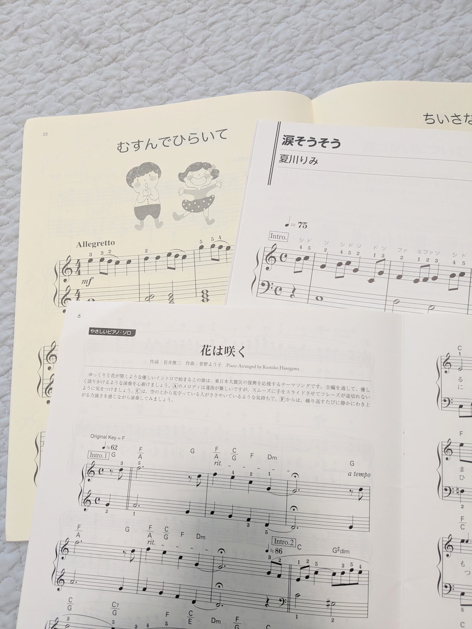 現役ピアノ講師が楽しくレッスンします 顔出し無しでもOK◎あなたのペースで楽しむオンラインレッスン イメージ4