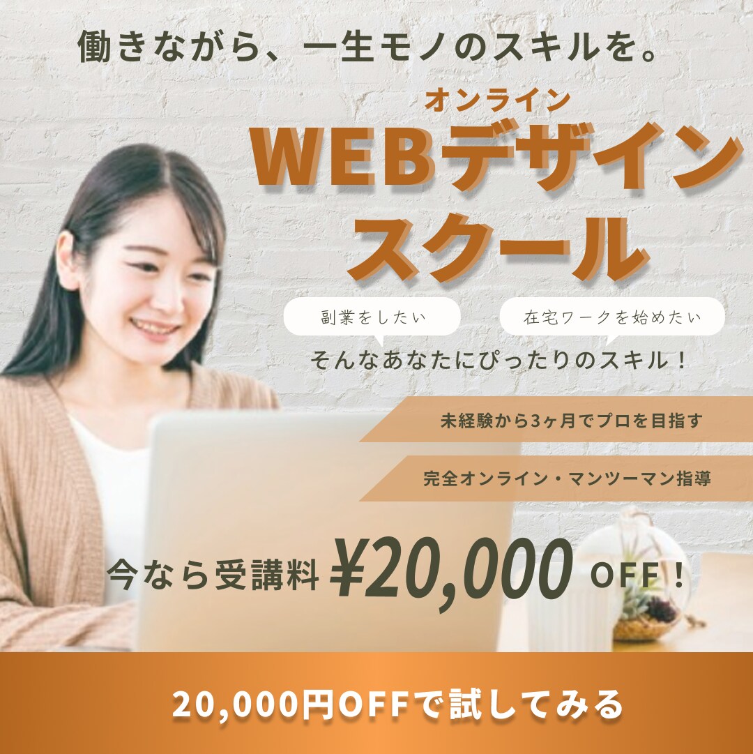 伝わる！キレイ！な、バナー作ります ブランド感を大切にバナー作ります イメージ6