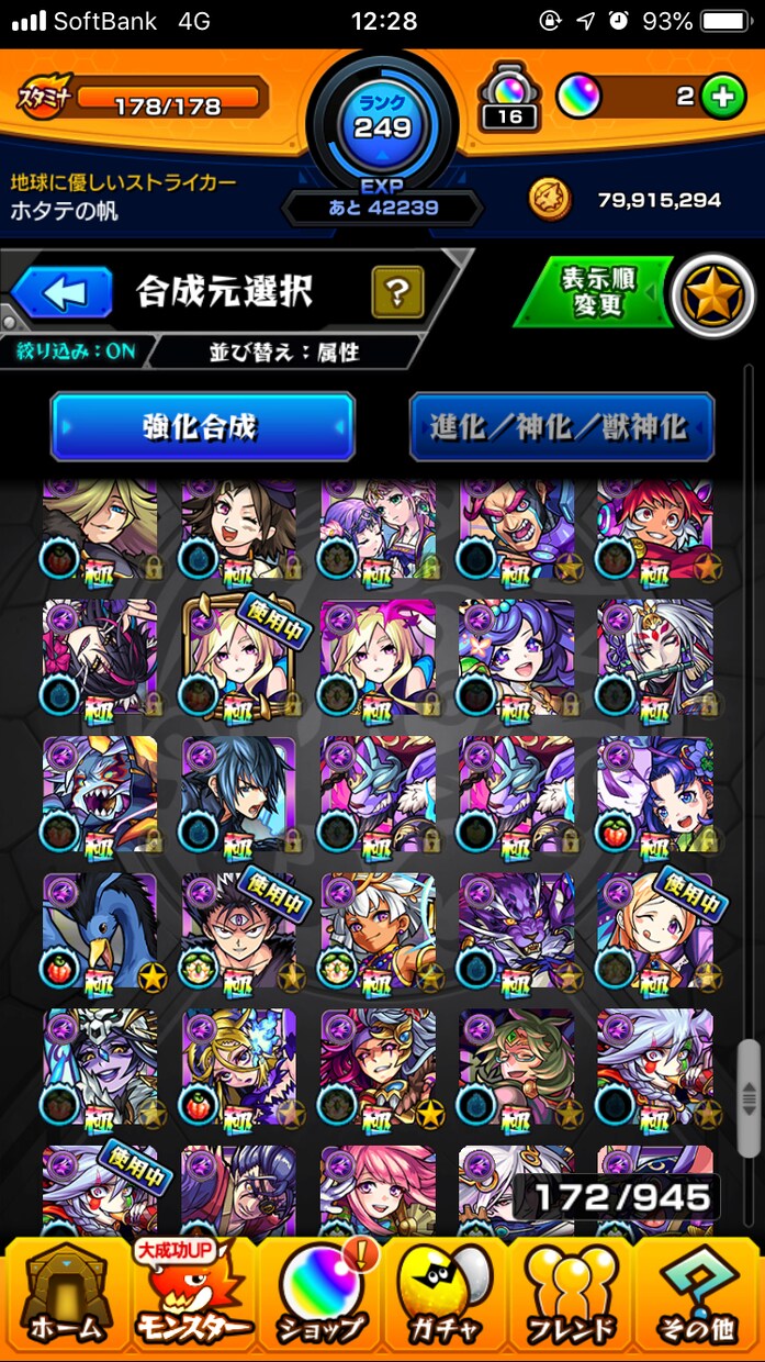 モンスト「封印の玉楼」手伝います プレイ時間 1日1時間×3回まで イメージ5