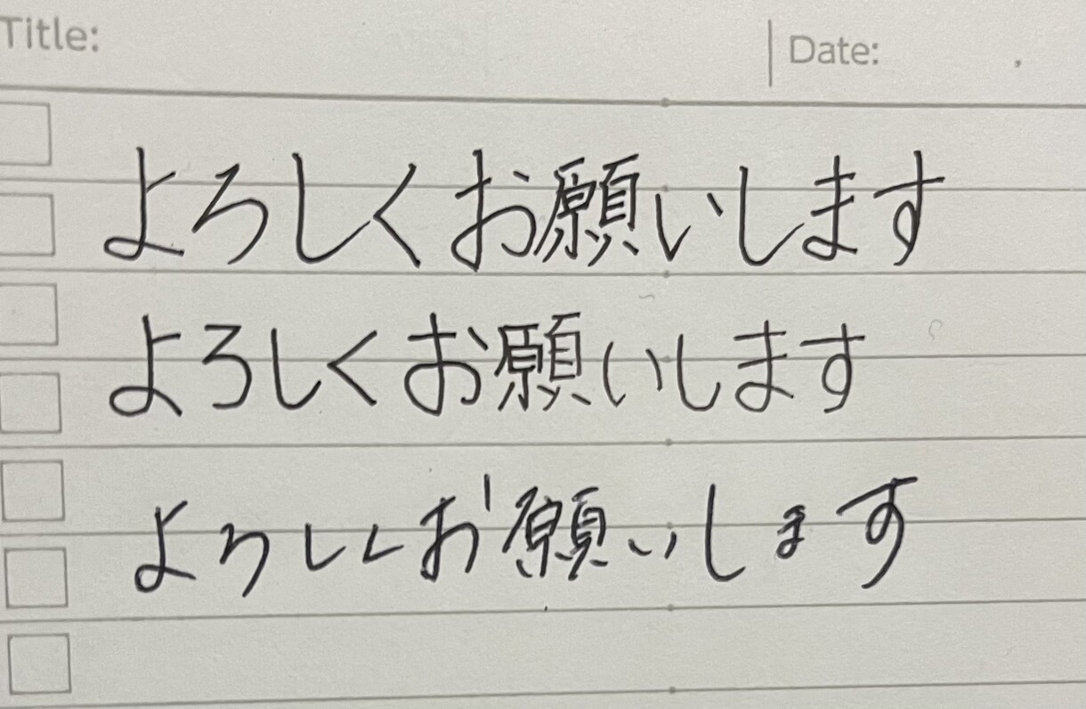 手書き、代行します 短文から長文まで、ボールペン等で！代筆します。 イメージ1
