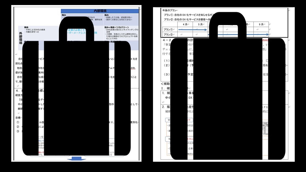 小規模事業者補助金のテンプレートさしあげます サクッと小規模事業者補助金を申請したい方向けです イメージ3