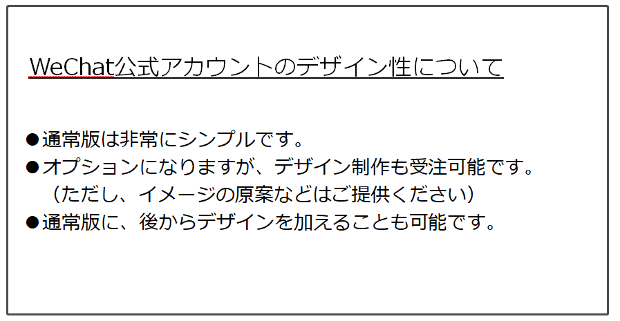 WeChat公式アカウント開設代行いたします 運営代行あり。運営代行のみをご希望の方は別途ご連絡ください! イメージ8