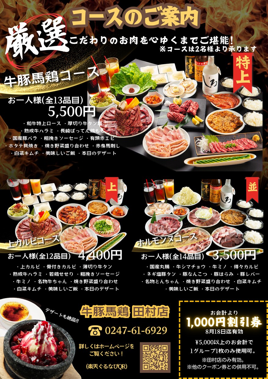 個人でやるから早い！最安値でチラシ作成いたします 即購入可！やり取りを大切にするデザイナーで満足できる作品を！ イメージ6