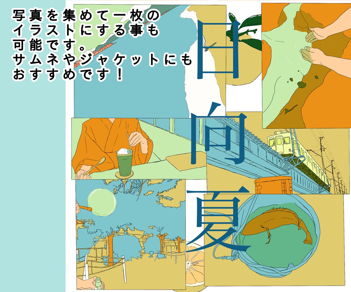写真をオシャレな手書き風イラストにします お気に入りの写真をストーリの感じられるイラストにしませんか？ イメージ4
