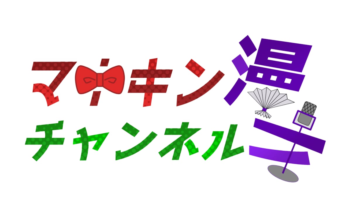 活動者様向け！ロゴを制作します あなたに似合う、あなたのためのデザインを考案します！ イメージ3