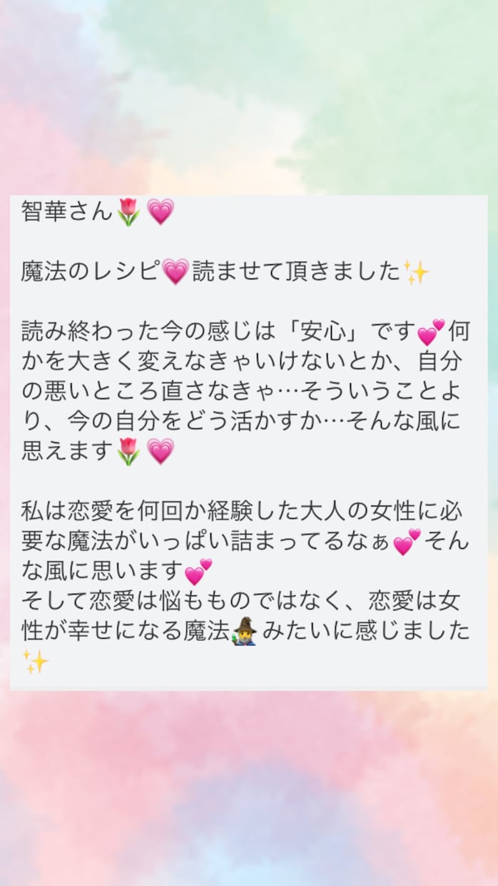 大人女子必見♡愛され追われる女性になる方法伝えます 冷めかけた愛も復活♡復縁/沼らせたい♡男性心理が必須です♡ イメージ2