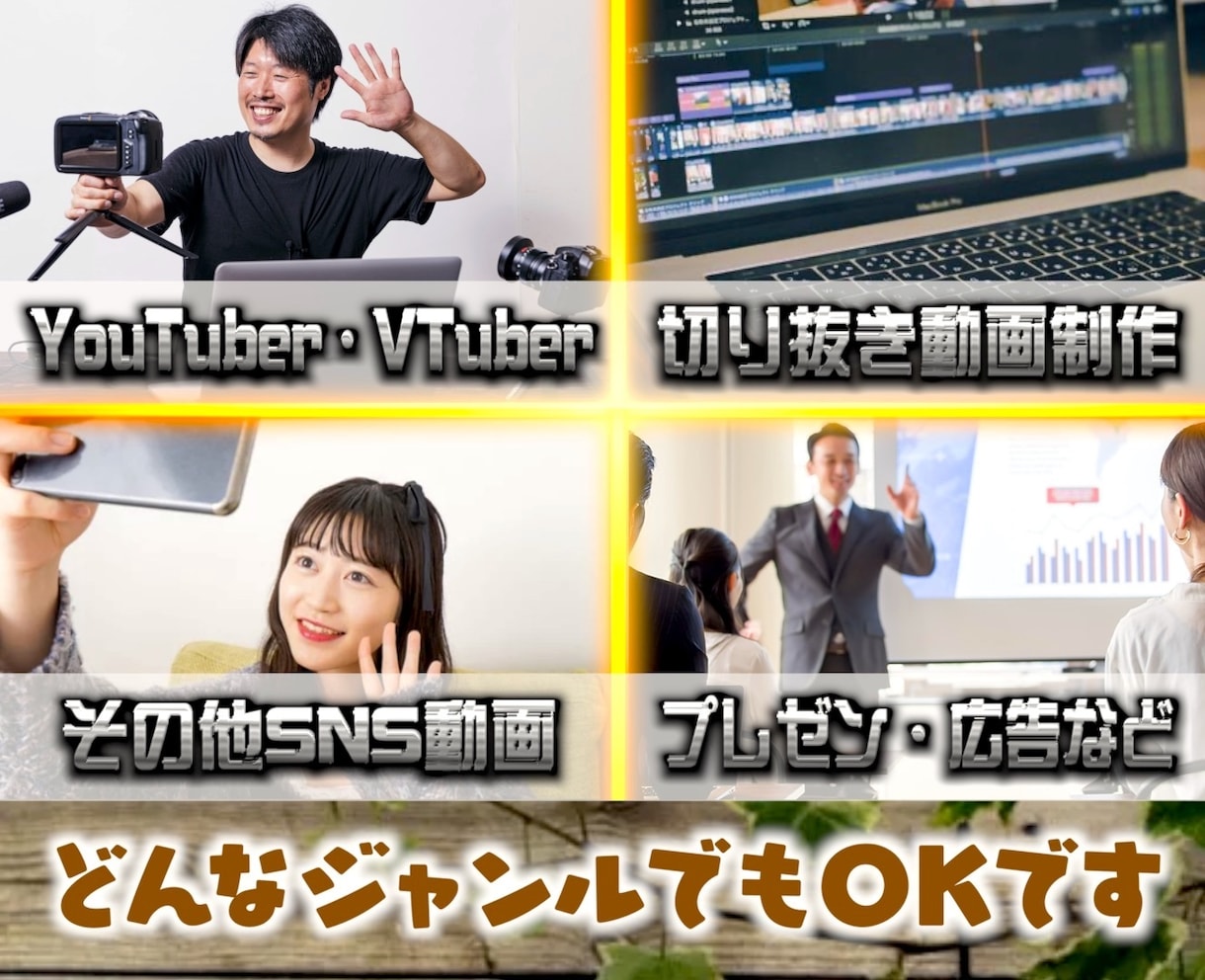 YouTubeやSNS等の動画編集★丸投げ承ります あなたの動画をバラエティ番組風に編集代行します イメージ2
