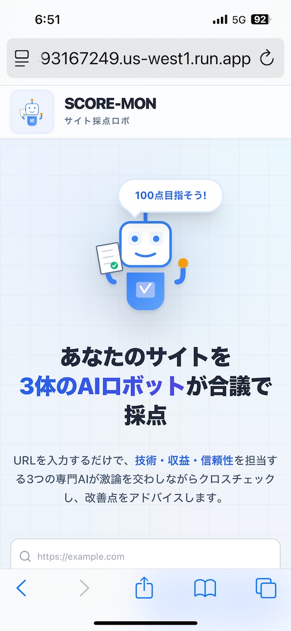 AIが診断！あなたのサイト弱点を数値化ます 伸びない原因をAIが一発解析！ イメージ1