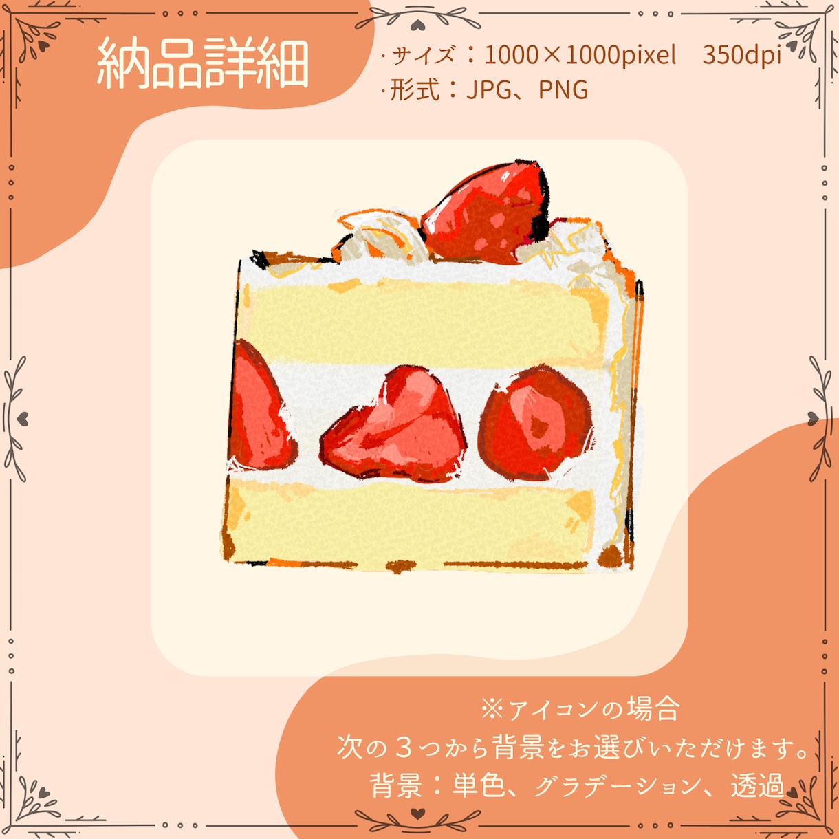 商用利用可！食べ物イラスト作成します ココフォリア、SNSアイコン、メニュー表に使用したい方へ イメージ5