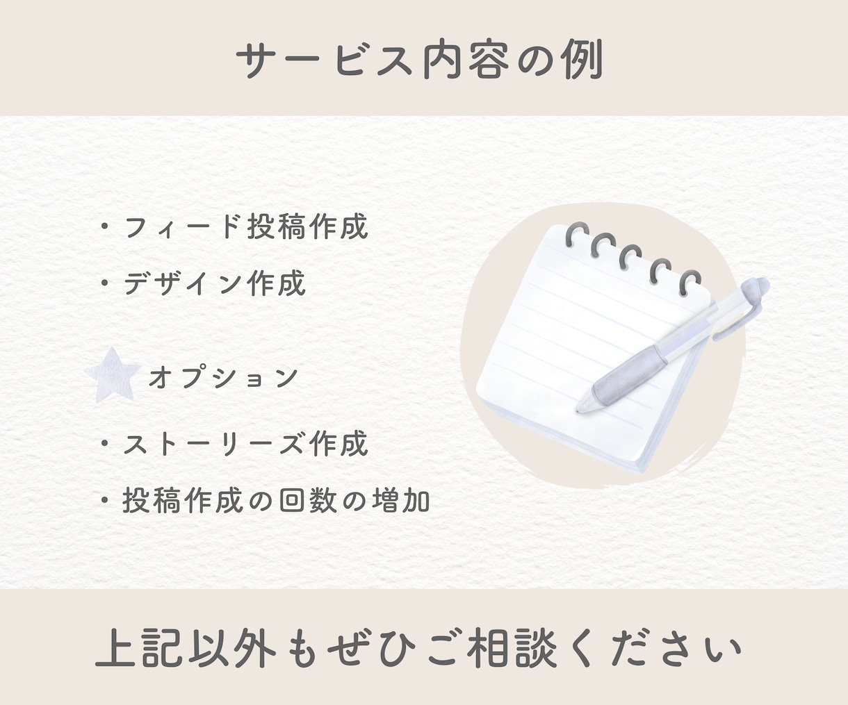 Instagramの投稿作成の代行をいたします ＼集客につながるインスタ投稿作成の代行をさせてください／ イメージ3