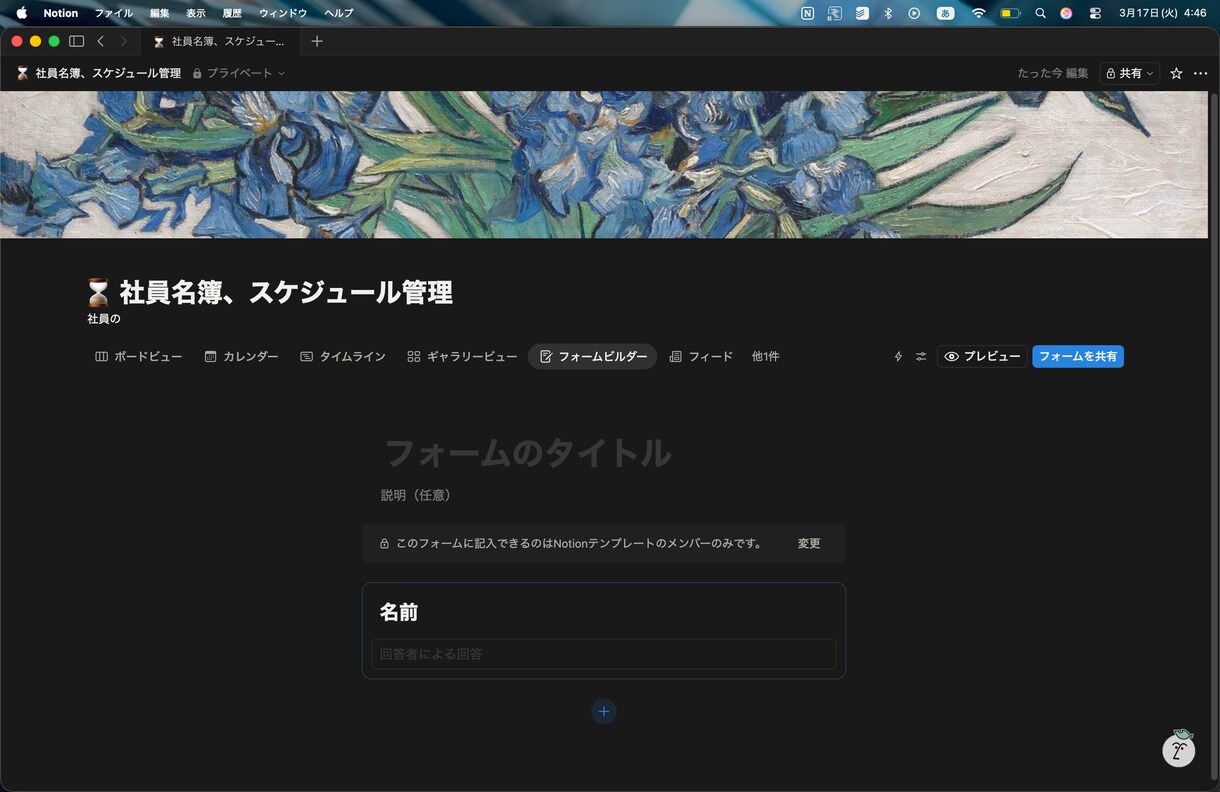 社員名簿＋スケジュール管理のテンプレート作成します 名簿と予定を1ページで管理！小規模チーム向け イメージ6