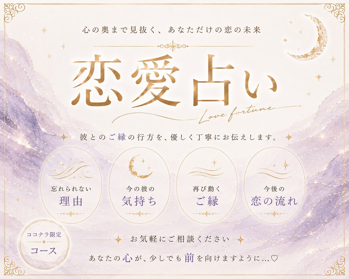 恋愛占い*魂が惹かれる理由には意味があります ひとりで抱えなくて大丈夫。あなたの心に優しい光をお届けします イメージ1
