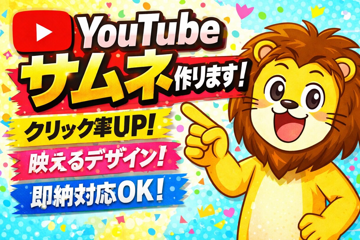 YouTubeサムネ作ります 再生数が伸びない原因、サムネかもしれません。 イメージ1