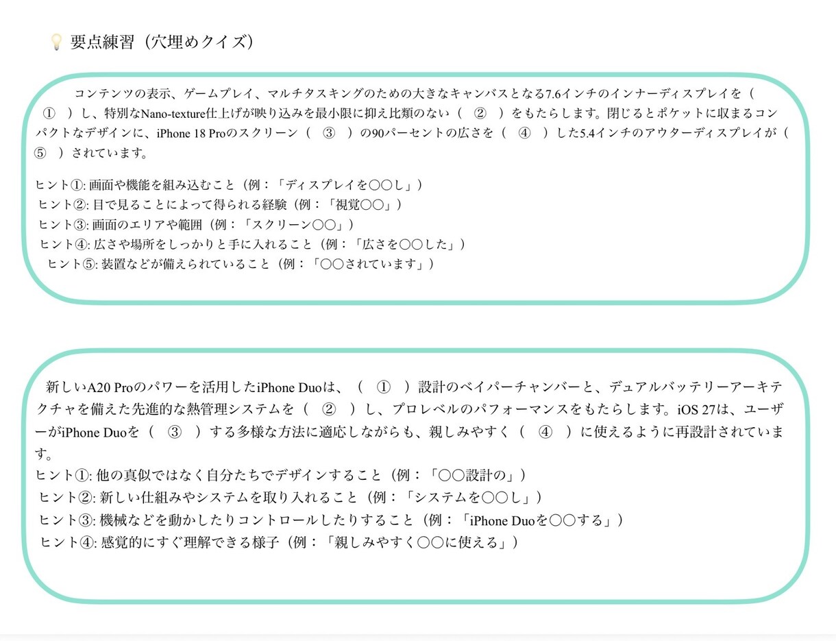 学習者の目標に合わせて日本語教材を作成します (現役日本語教師) オーダーメイド教材を作成します イメージ4